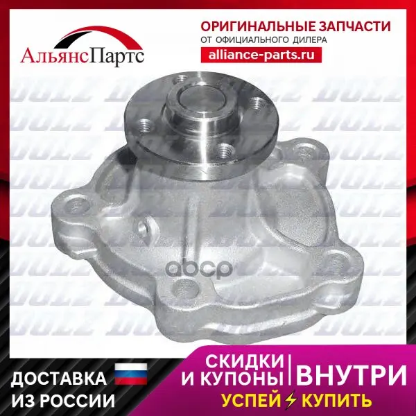 Водяная Помпа Suzuki Sx-4/Liana/Grand Vitara/Jimny/Swift Iii 1.3-1.6 01- Dolz арт. S242