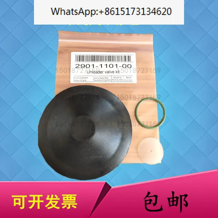 2901110100 Комплект для обслуживания впускного клапана воздушного компрессора Atlas Fuda