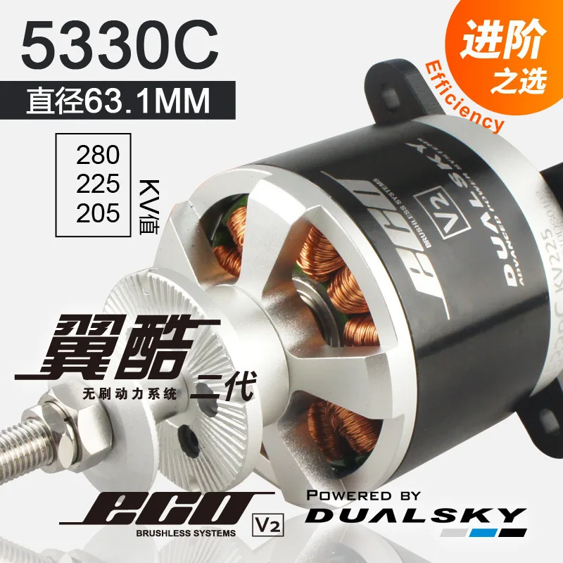 DUALSKY ECO 5330C 205KV 280KV бесщеточный двигатель внешний ротор модель самолета с