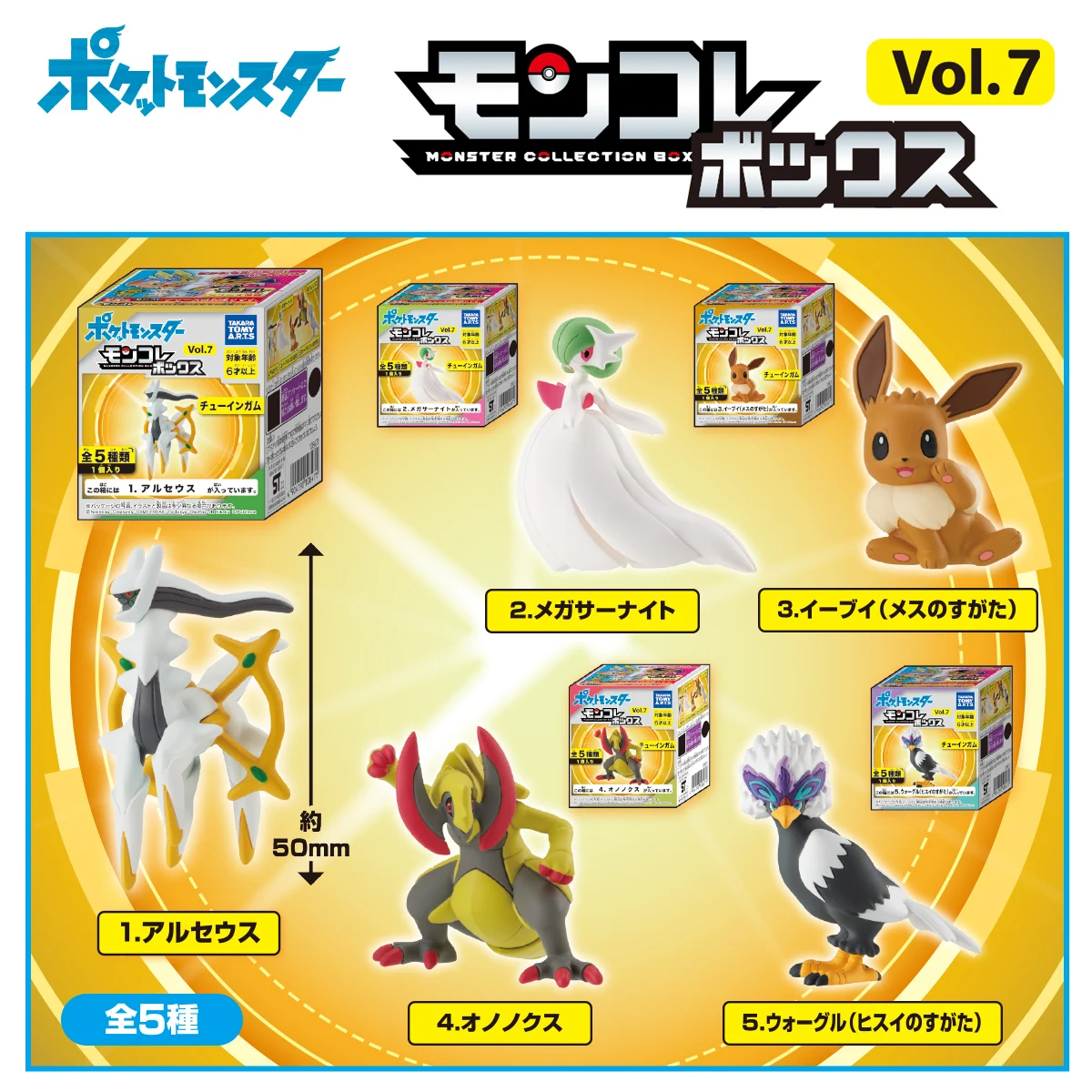 TAKARA TOMY Genuine CANDY TOY Pokemon Moncolle Box Vol.7 Arceus Haxorus Gardevoir Braviary Eevee Anime Action Figure  Kids Toys