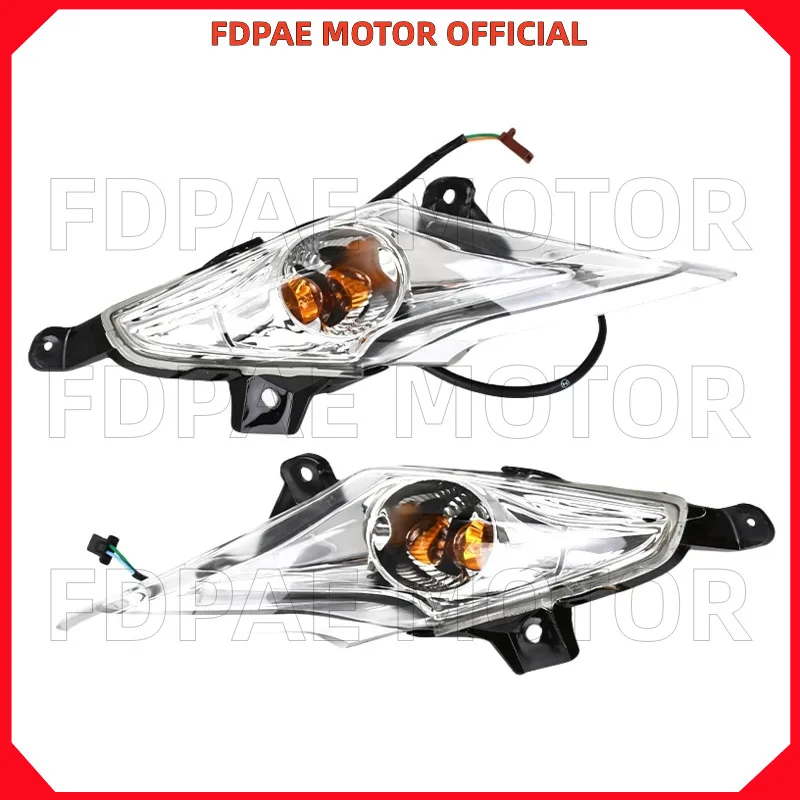 Левая/правая Поворотная лампа в сборе для Wuyang Honda светильник