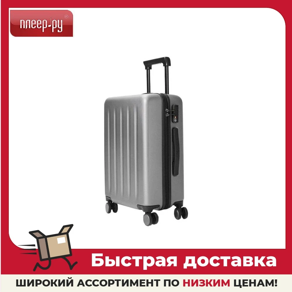 Suitcase Xiaomi Mi Trolley 90 Points 24 |