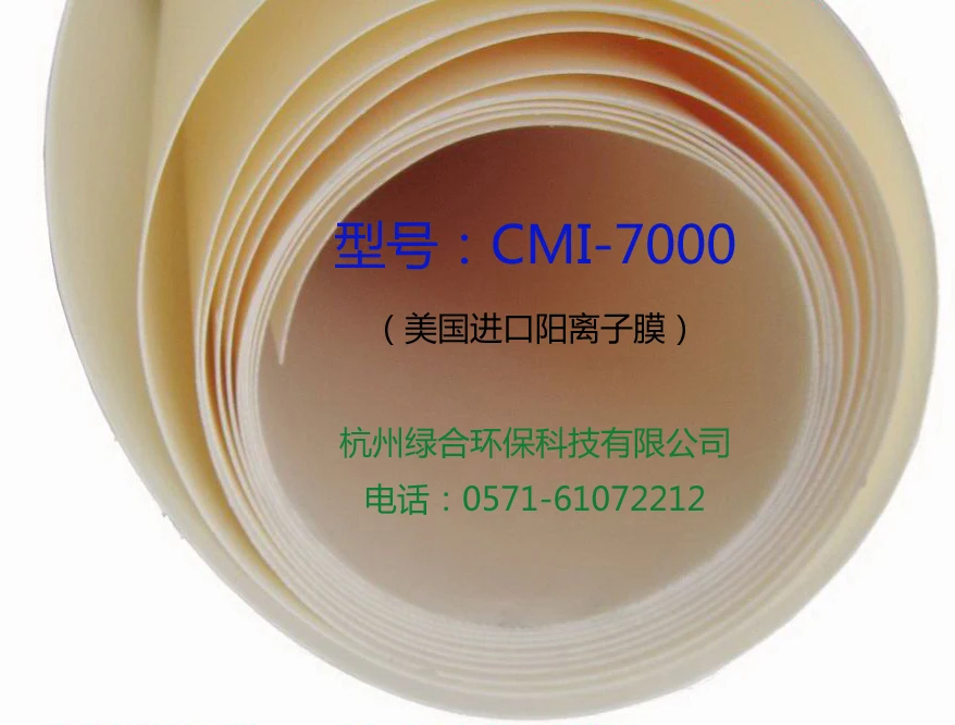 

Cation exchange membrane (US original import) specification optional