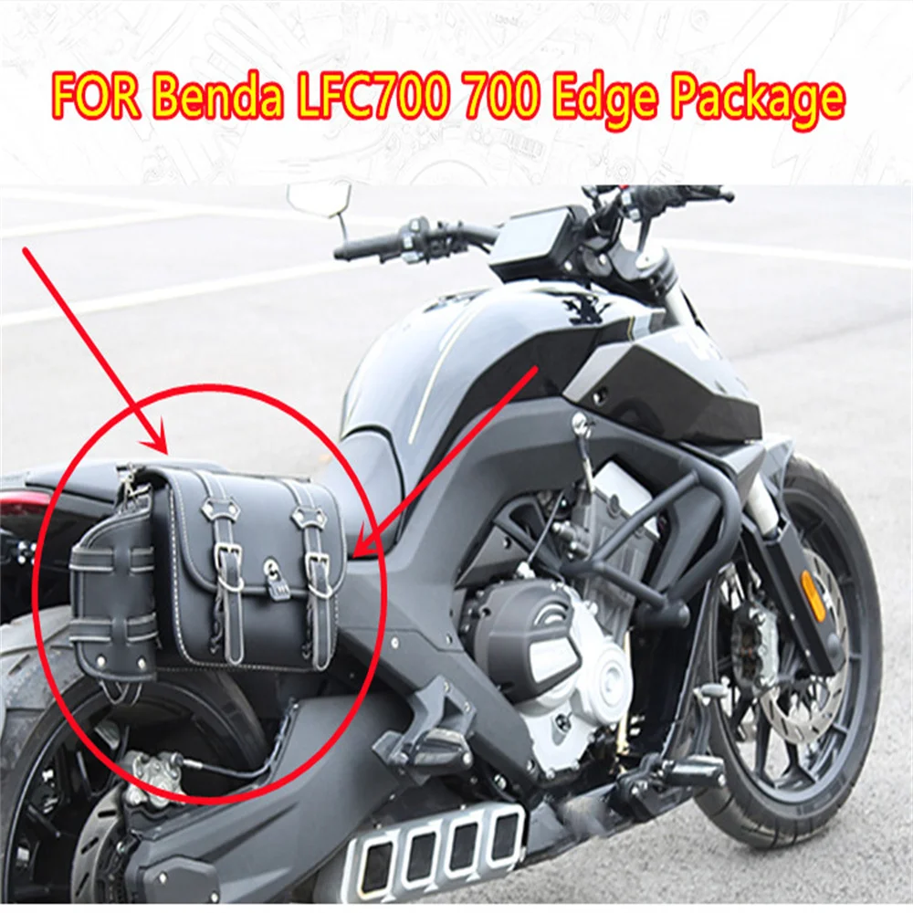 Для Benda LFC 700 модифицированная боковая сумка в стиле ретро LFC700