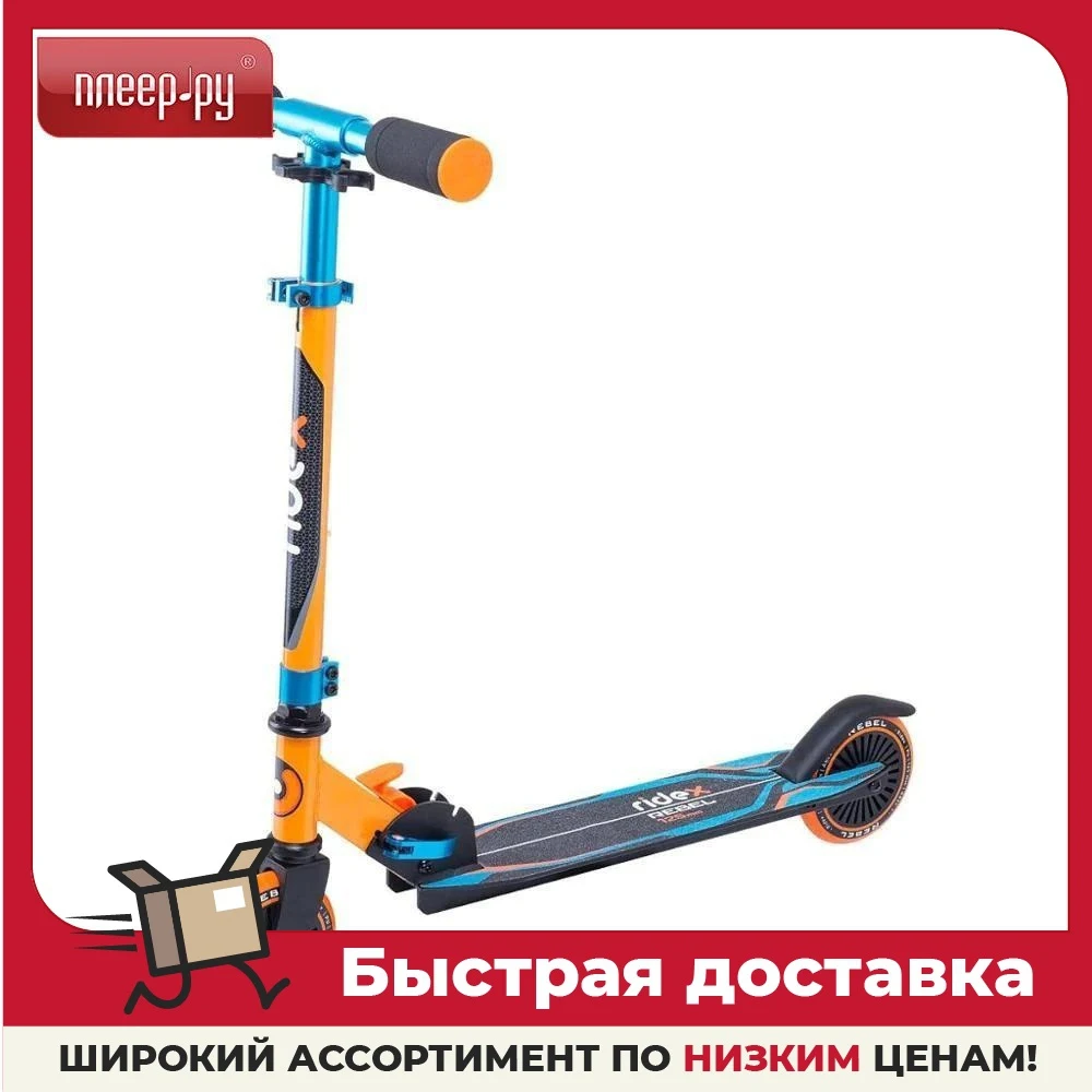 Самокат Ridex Rebel УТ-00018382 125 мм |