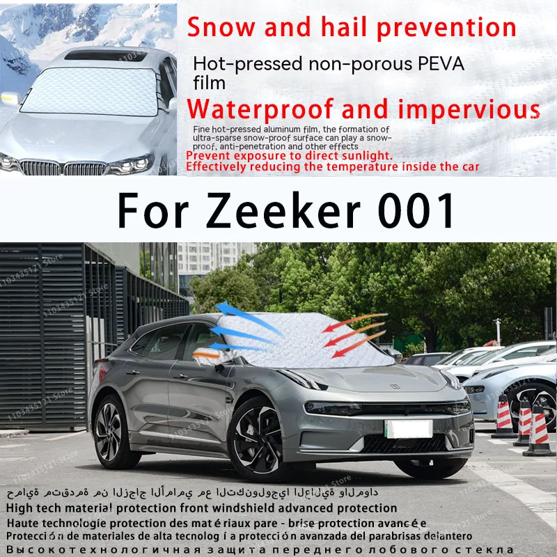 Для Zeeker 001 переднее лобовое стекло автомобиля защищено от солнечного света снега
