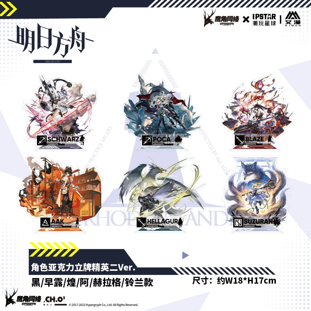 

Аниме arknight Hellagur AAK Роса/Роза Блейз Шварц сузуран Косплей искусственная фигурка пластина игра настольные игрушки подарок