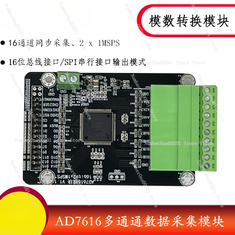 Модуль AD7616 16-канальный 16-битный АЦП синхронный выбор данных 1MSPS высокоскоростной