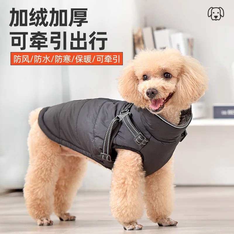 

Winter cotton padded clothes Warm reflective shoulder straps Traction cotton padded clothes Thickened dog clothes Vest vest