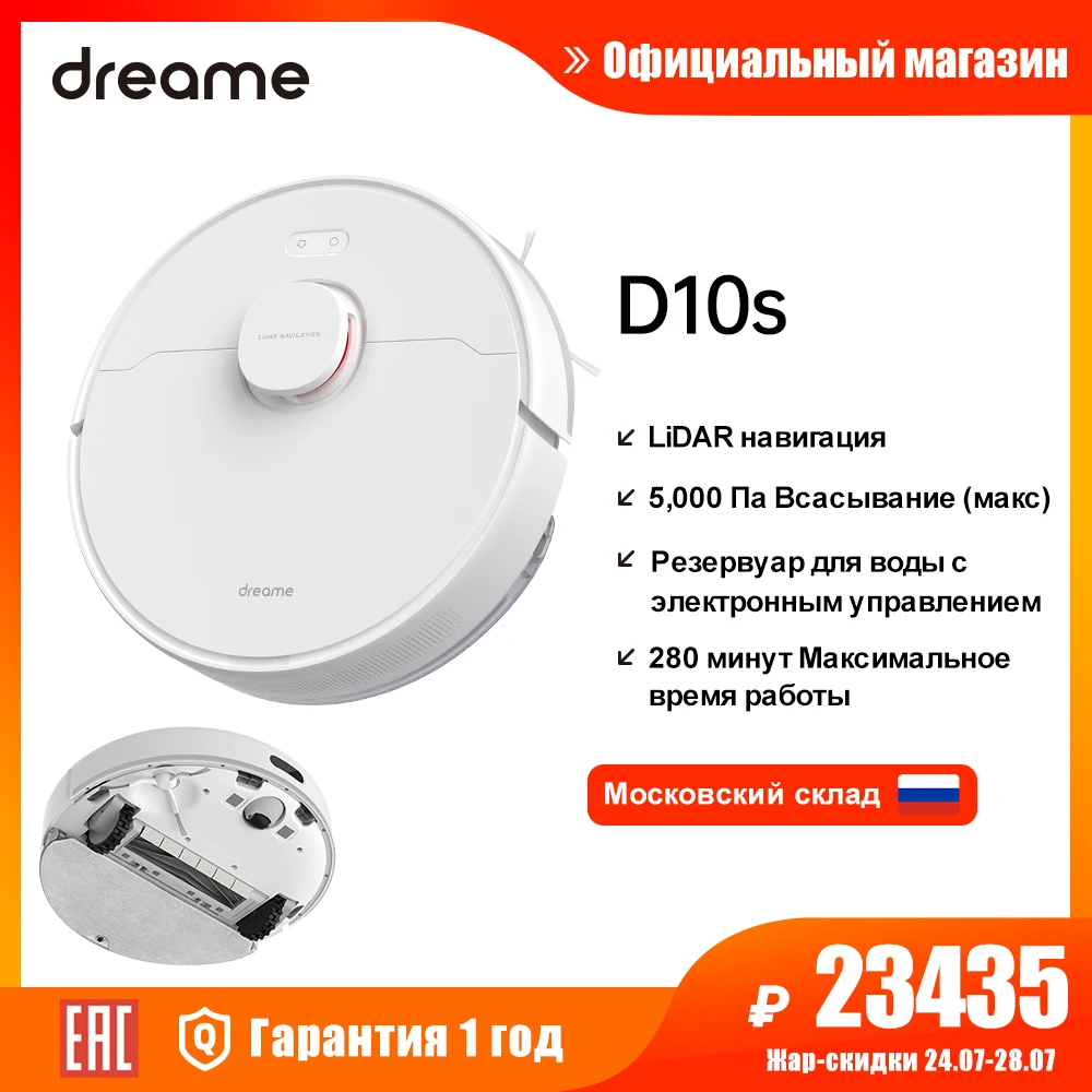 

【RU】Dreame Bot D10s Robot for Home, LDS Navigation, Mopping, 5000Pa Suction, Support Siri /Mi Home Smart Home Control