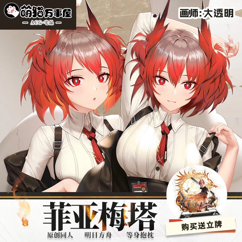 

Наволочка аниме «Рыцари» Fiammetta Dakimakura, длинная подушка для обнимания, наволочка, наволочка для косплея, игры Otaku, постельное белье, декор MW