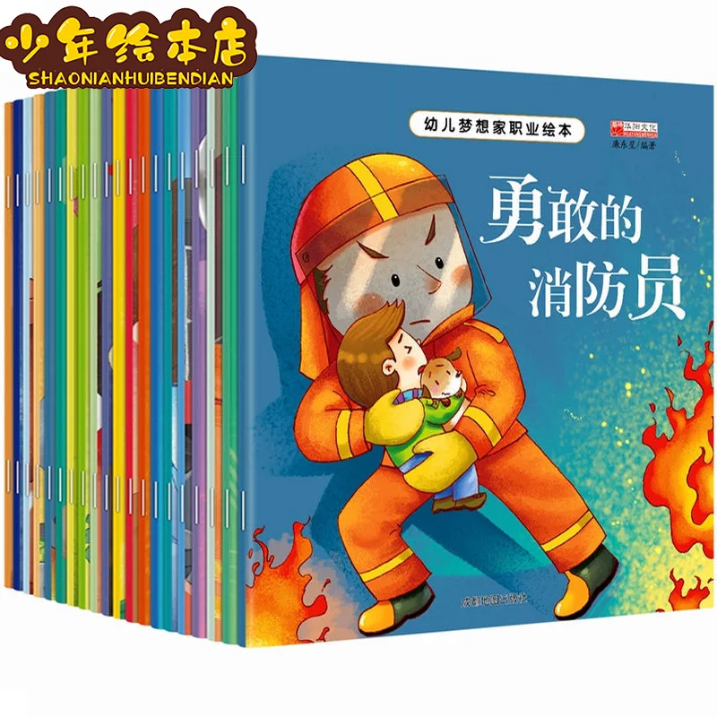 

Книжка с картинками для малышей-мечтателей Сборник рассказов для детей раннего возраста о маленьком пожарном Детская книжка с картинками