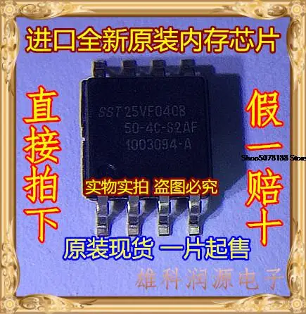 

5 штук SST25VF040B-50-4C-S2AF SST25VF040B