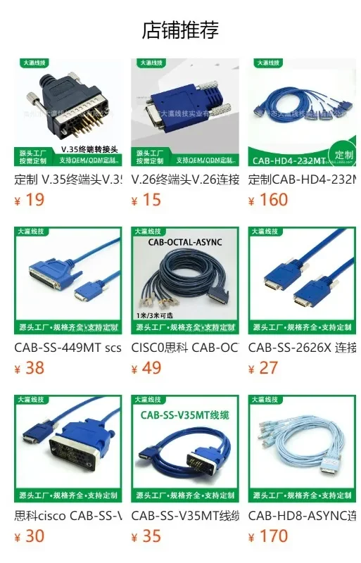 Кабель Octopus HWIC-16A -8A 3 м