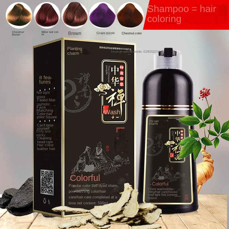

Plant but the charm a dazzle colour hair upgrade the eighth generation of the Chinese zen washing black water dye hair cream