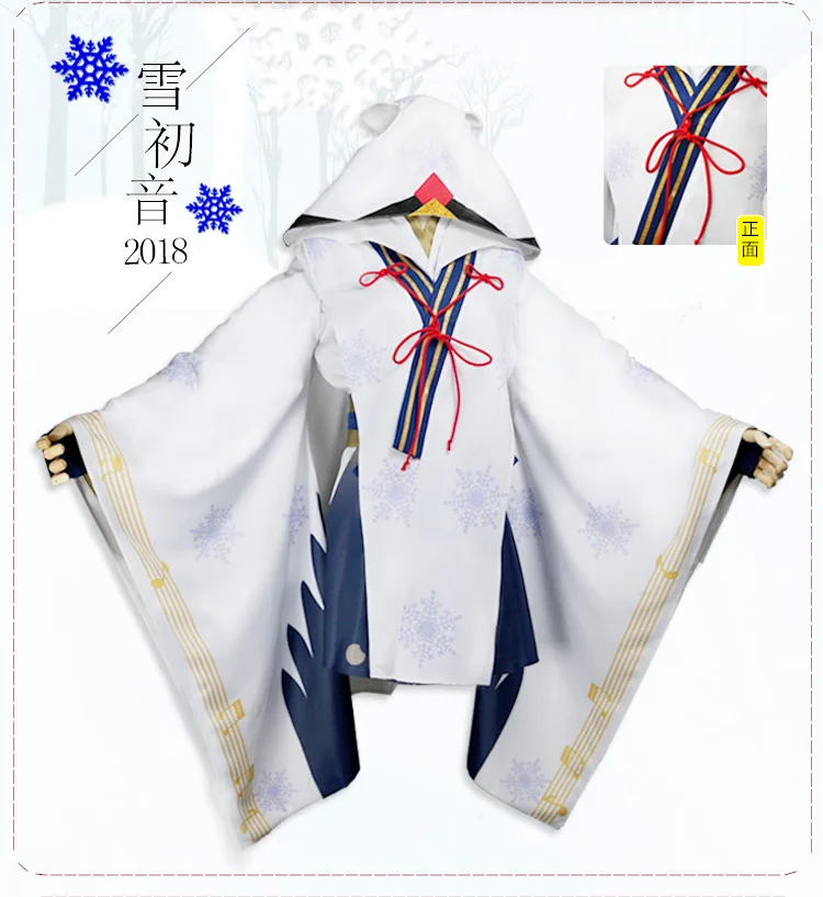 

Animation VOCALOID Miku Future V cosplay costumes, Miku Miku Snow Miko halloween costumes for women anime cosplay