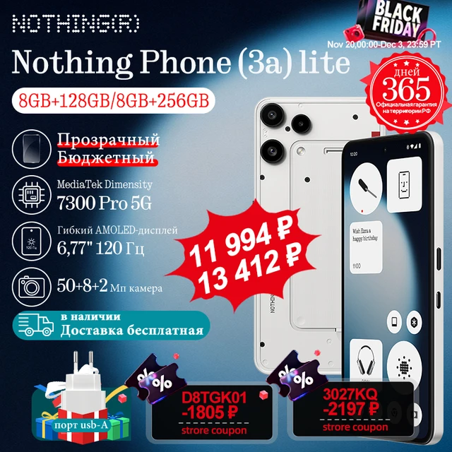 Смартфон NOTHING Phone 3a Lite 8/256ГБ