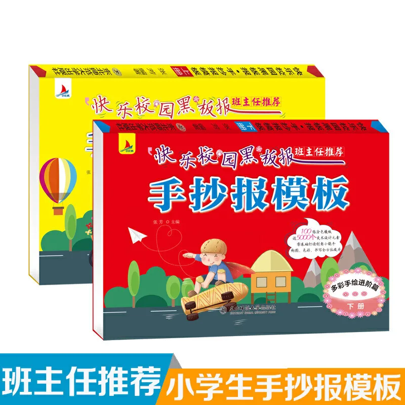 

Hand-Copied Newspaper Template Creative Encyclopedia A4 Semi-Finished Universal Universal Artifact Primary School Students Campu