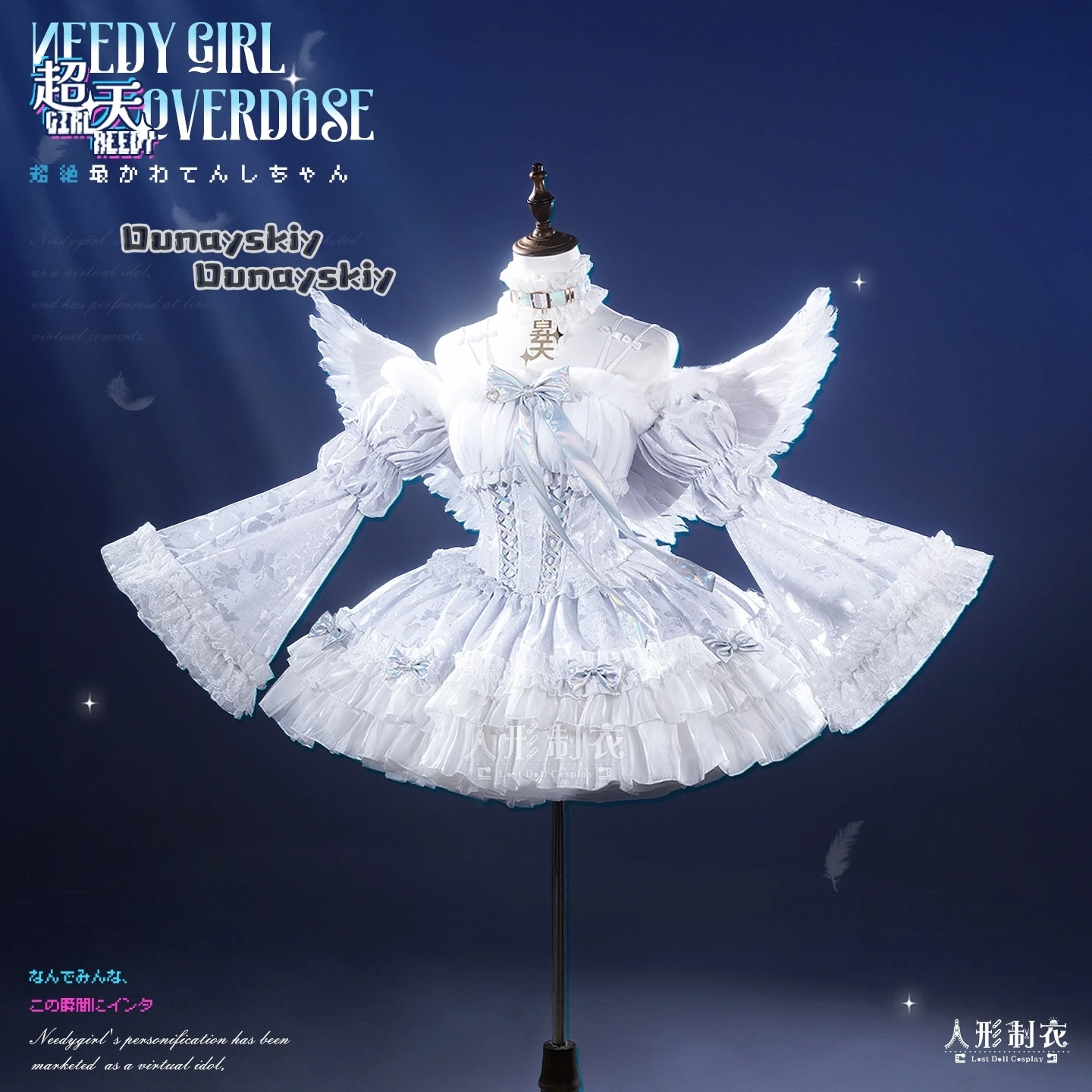 Фото Костюм для косплея KAngel Angel Devil Rain (полный комплект) по игре NEEDY GIRL OVERDOSE: белое платье Лолиты с париком, костюм на Хэллоуин №3