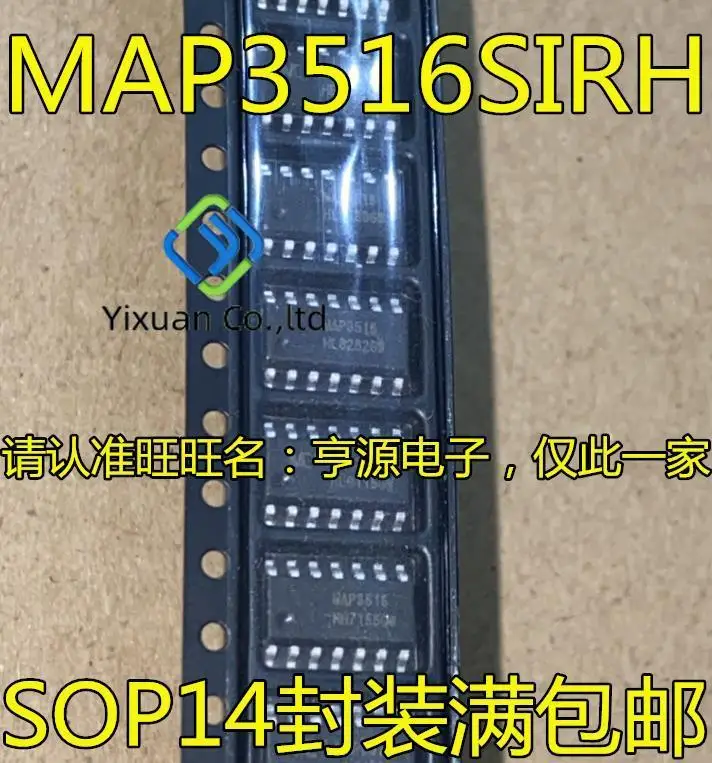 

20 шт. оригинальный новый блок питания MAP3516 MAP3516SIRH SOP14