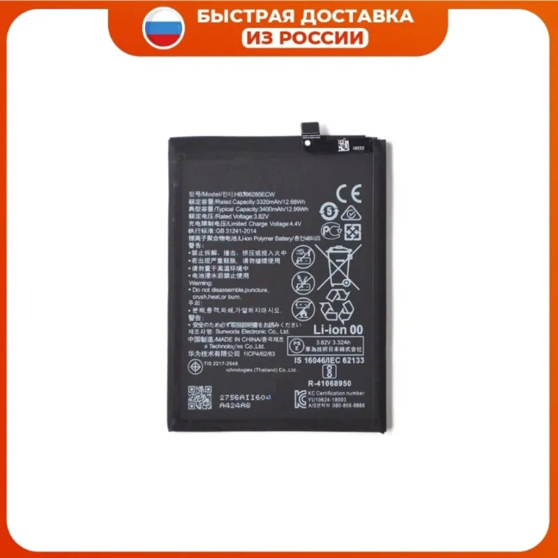 Аккумулятор для телефона Huawei HB396285ECW 3400 мАч Honor 10 P20 Высококачественная сменная