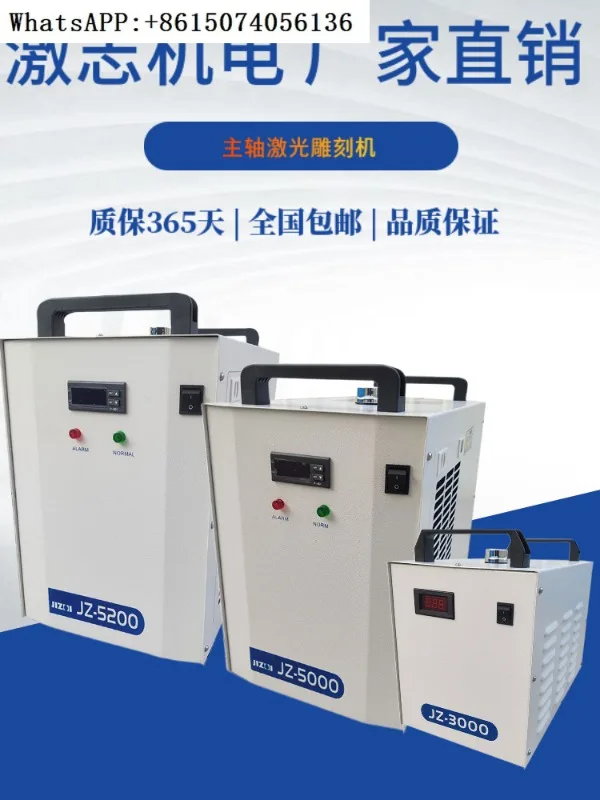 Jizhi охладитель CW3000 резьбовой станок шпиндель охлаждающий резервуар для воды JZ5200