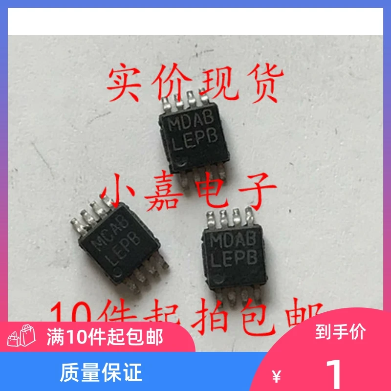 

Free shipping LP3982IMM-2.5 LEPB MSOP8 CMOS 10PCS