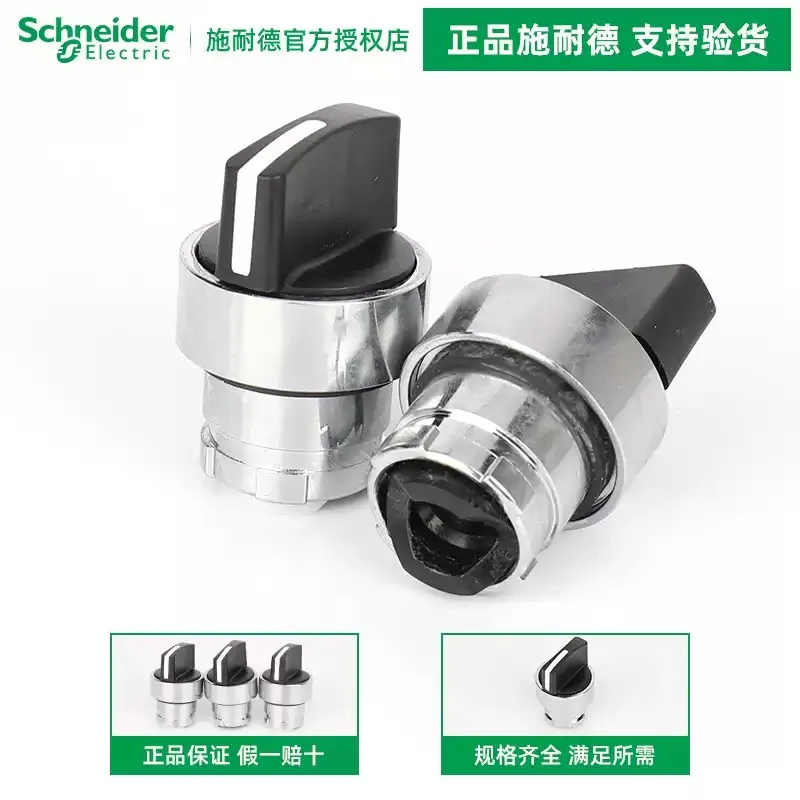 Оригинальная поворотная кнопка Schneider Electric ZB2BD2C ZB2BD3C ZB2BD4C ZB2BD5C