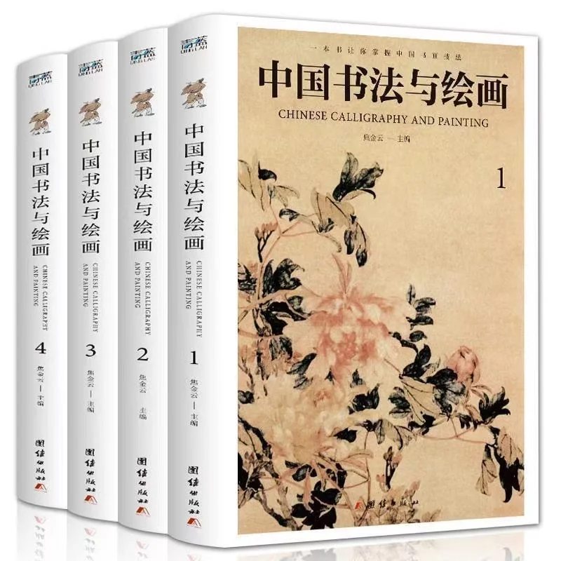 

Genuine Chinese Calligraphy And Painting Coloring Book Detailed Explanation Of The Origin Of Ancient Chinese Calligraphy Books
