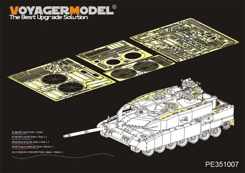 

Voyager PE351007 1/35 scale Modern German Leopard 2A7 +Basic For MENG TS-042 assemble