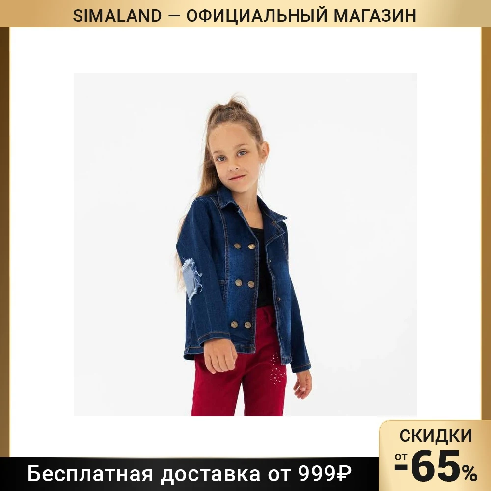 Куртка для девочки цвет синий