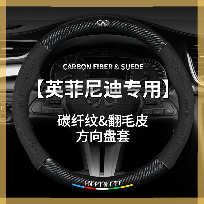 

Car Steering Wheel Cover With Logo Embossing Non-Slip For Infiniti Q50 FX35 Q30 G37 Q70 QX70 G35 QX56 QX60 QX80 Auto Accessories