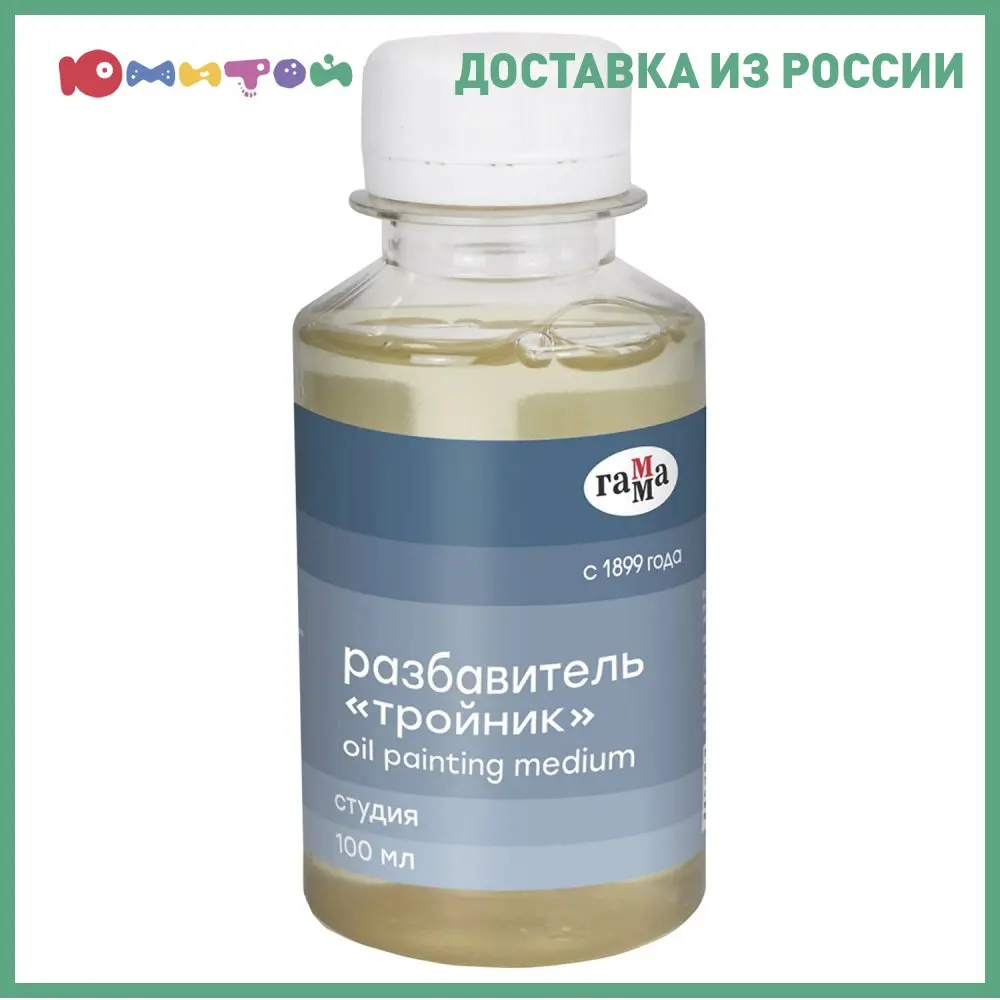 Разбавитель Гамма "Студия: Тройник" в банке 100 мл (261018_14) |
