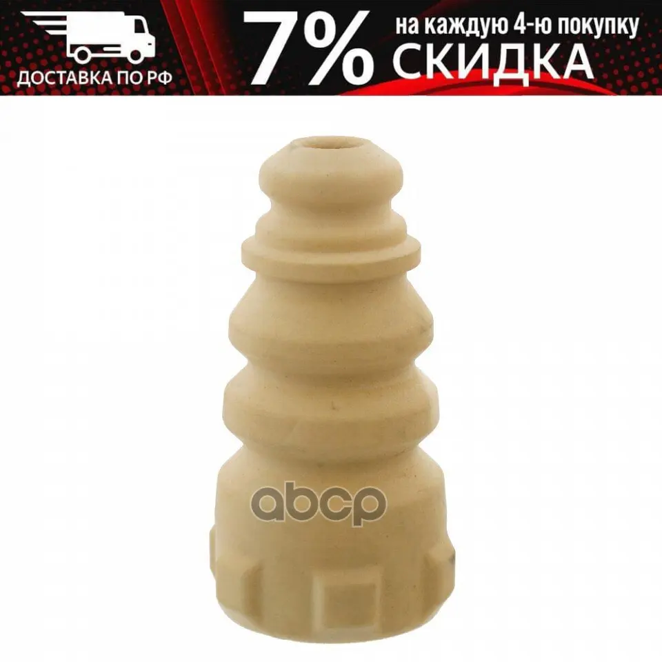 23504f_отбойник Амортизатора Заднего! Skoda Octavia 1z3 04 Vw Golf 1k1 Febi арт. 23504 |