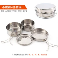 outdoor 4 piece pot stainless steel combination pot camping utensils mountaineering picnic 2 3 people portable cookware set bowl