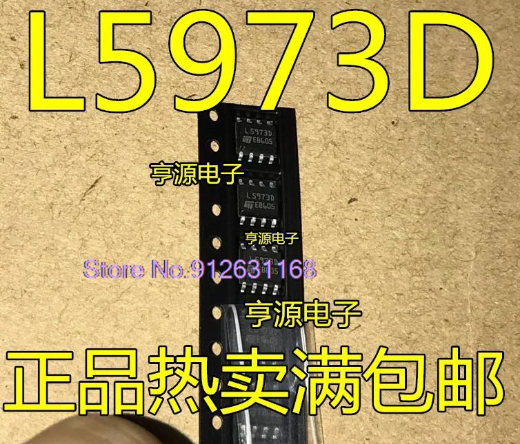 (10 шт./партия) L5973D L5973D013TR L5973A L5973ADTR L9637D L9637D013TR SOP8