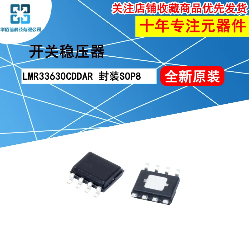 LMR33630CDDAR LM33630 SOP8 SMD8 100%New and original  IC Chipset