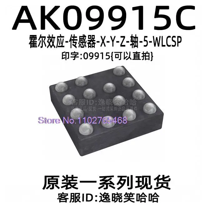 5 шт./лот AK09915C-L 09915 AKM IC