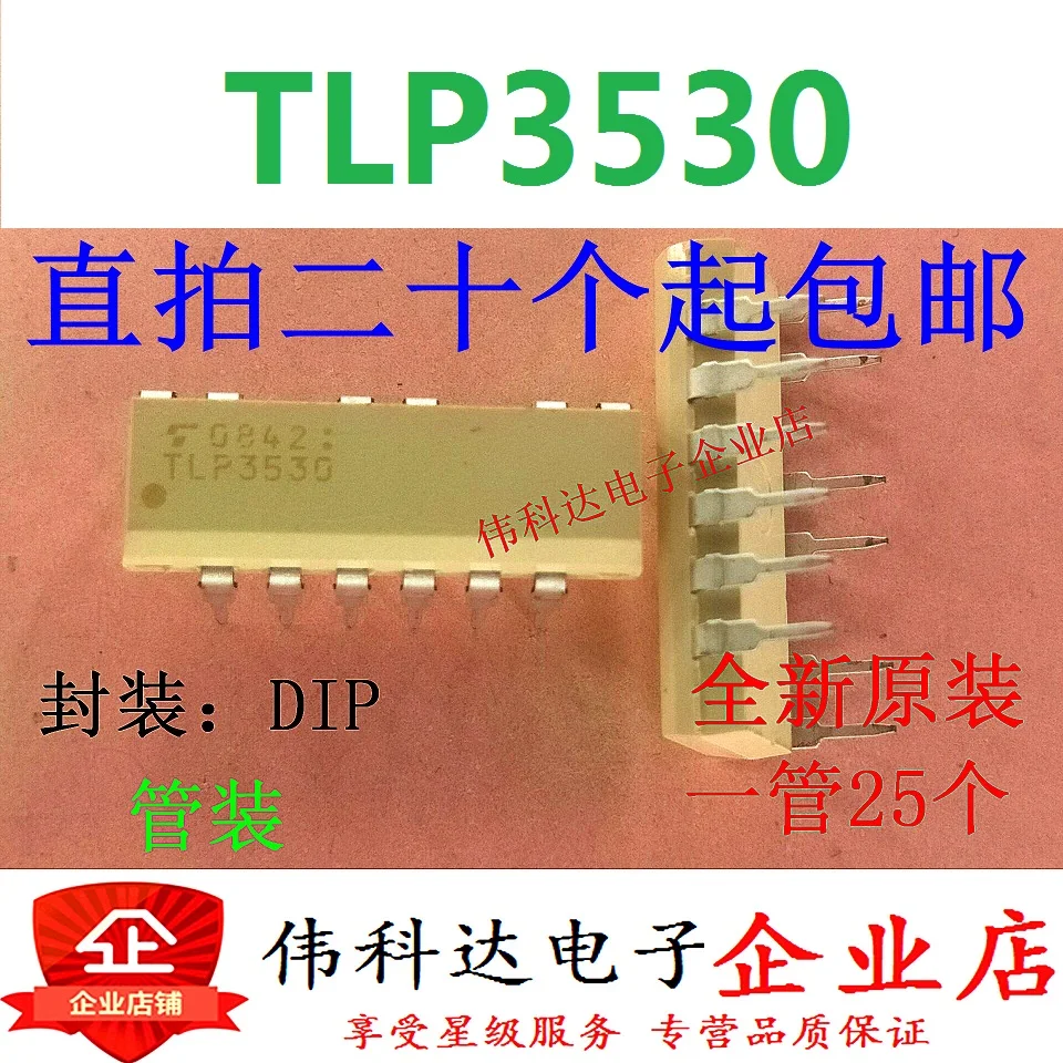 

Бесплатная доставка TLP3530 P3530 DIP-12 10 шт.