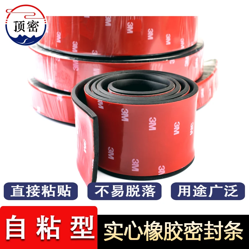 

Adhesive backed solid self-adhesive rubber strip Shock absorbing black machine square Antiskid sealing strip