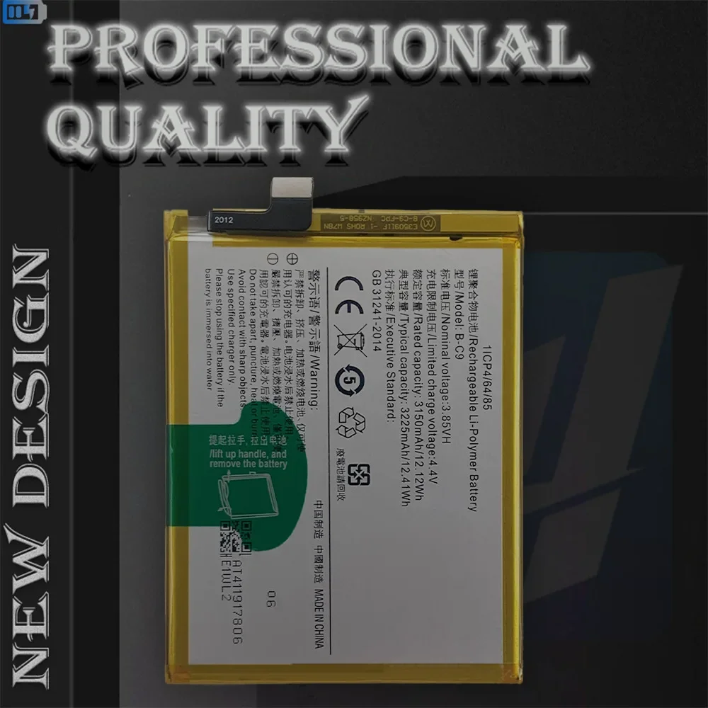 Высококачественная сменная батарея для мобильного телефона Vivo V7 + Plus Y79 Y79A B-C9