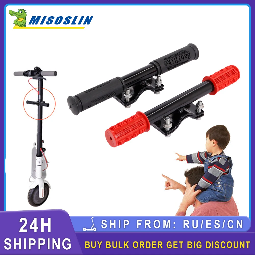 

Ручка для электрического скутера Xiaomi M365/Pro 1S, нескользящая