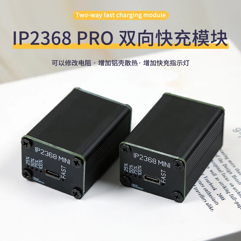 

Новый двунаправленный модуль быстрой зарядки 100 Вт IP2368 PRO