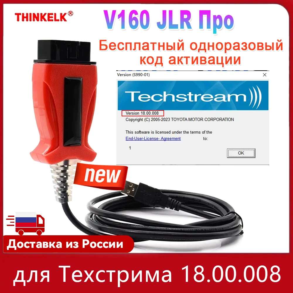 

Сканер OBD2 2025 V160 JLR Pro для Toyota TIS Techstream 18.00.008 для Volvo 2014D 2015A для JLR V160 SDD PRO Pk MINI VCI