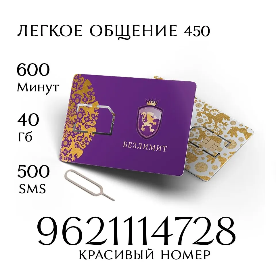 Сим для планшета тарифы. Сим для планшета тарифы