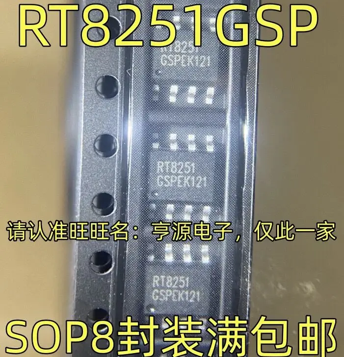 

5-10 шт./RT8251GSP RT8251SOP8