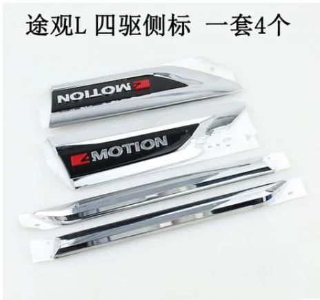 

Для 2016 2017 2018 Tiguan mk2 4 Motion 4Motion 4X4 оригинальная дверь боковое крыло крыло эмблема значок наклейка отделка