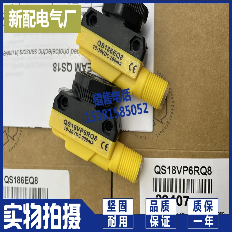 

Фотоэлектрический переключатель противоположного типа qs186eq8 qs18vp6rq8