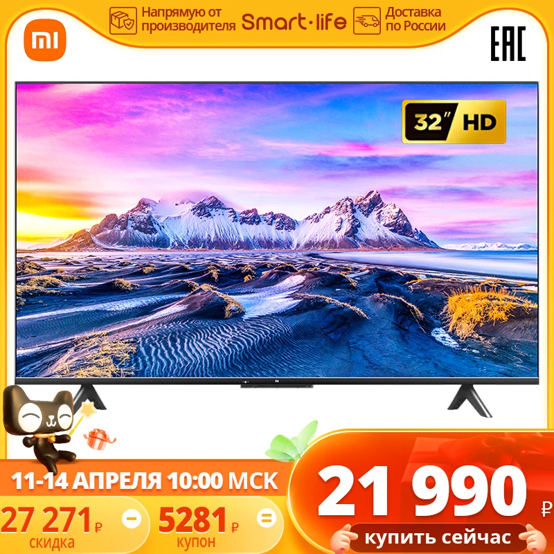  Телевизор 32 inch Xiaomi Mi TV P1 32 Smart TV HD LED Android Q Television L32M6-6ARG