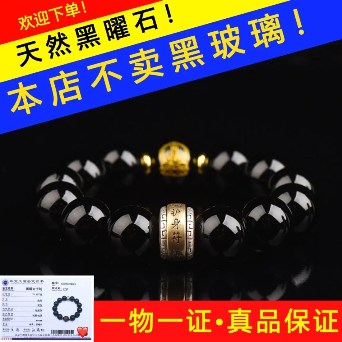 

SNQP Natural Obsidian Life Buddha Bracelet Fortune Transfer Amulet Beads Black Crystal Men's Gift